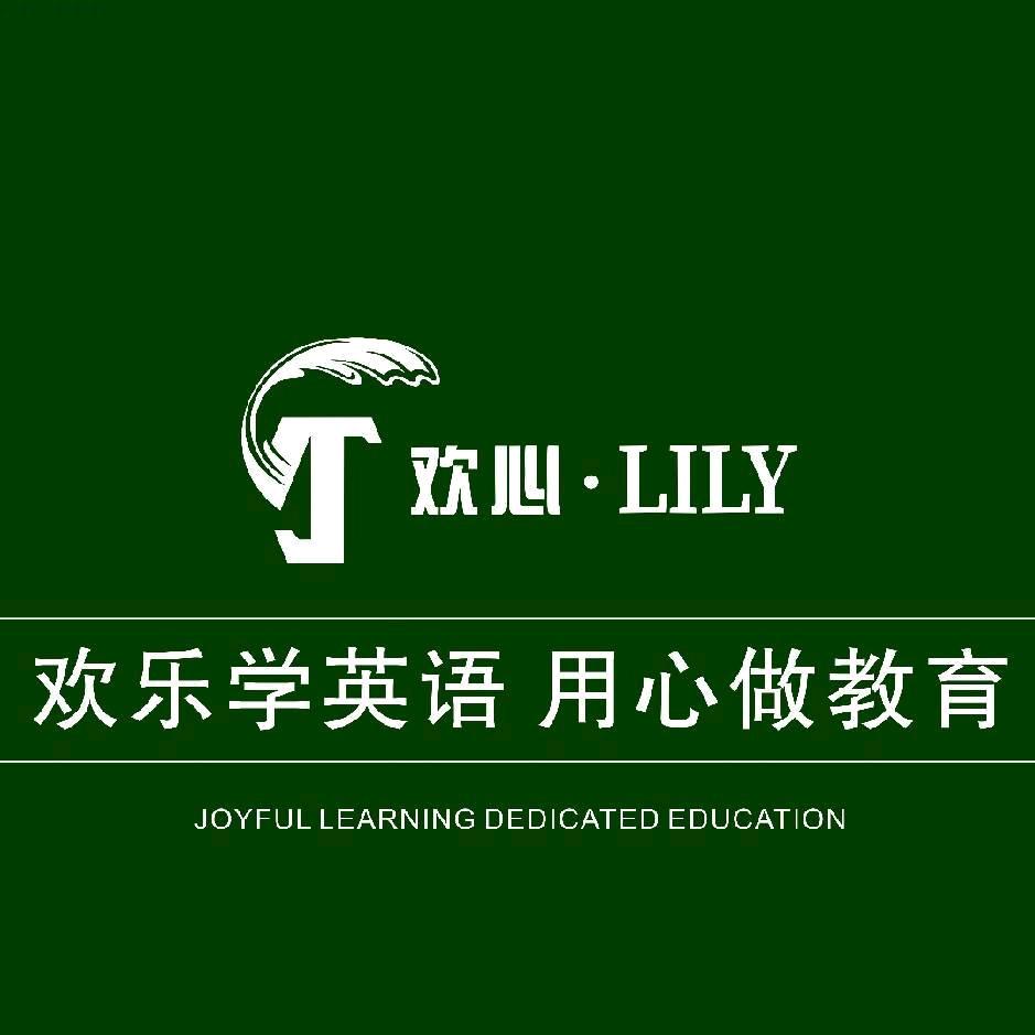 欢心Lily  神韵书画官方号（徐州店）