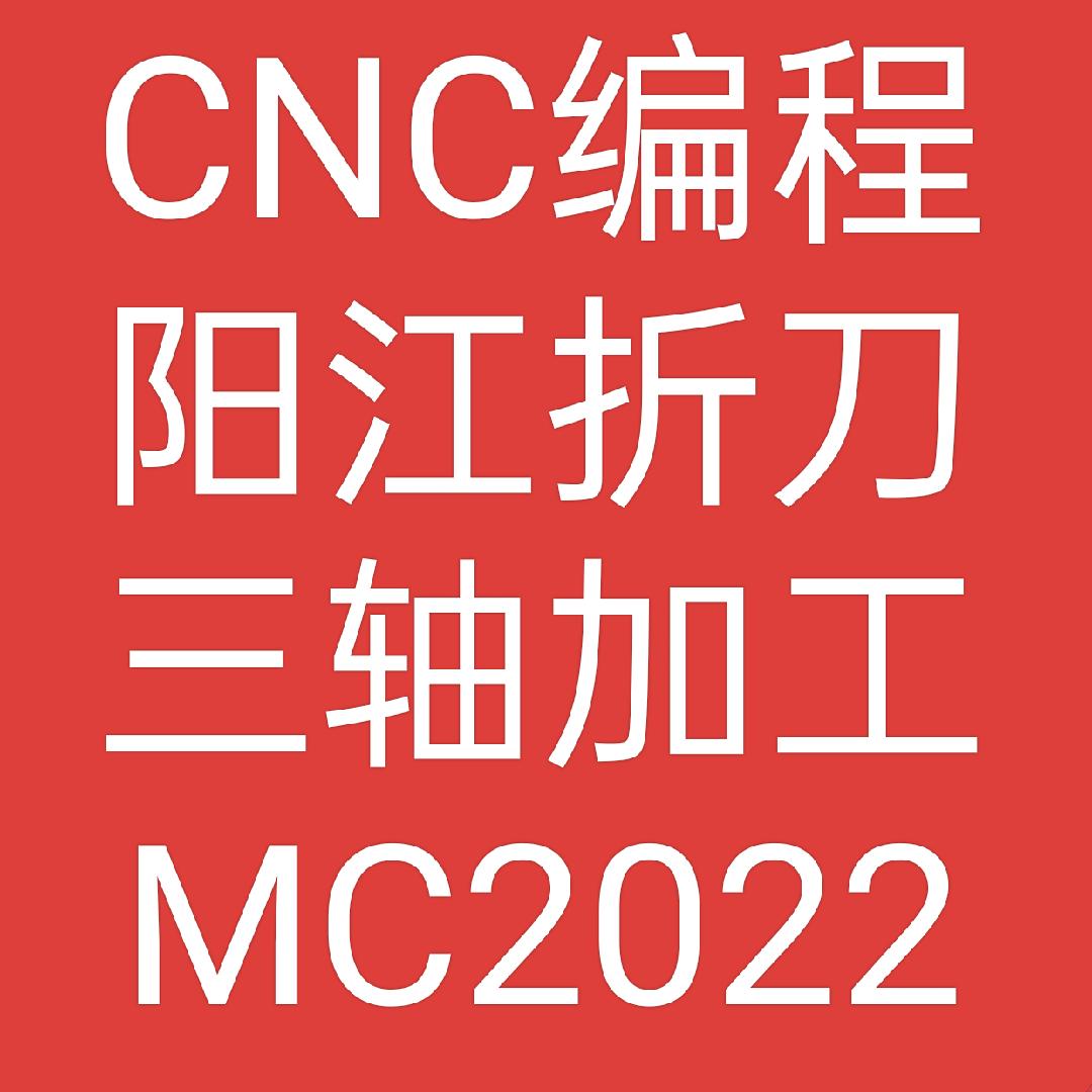 折刀编程~阿赞