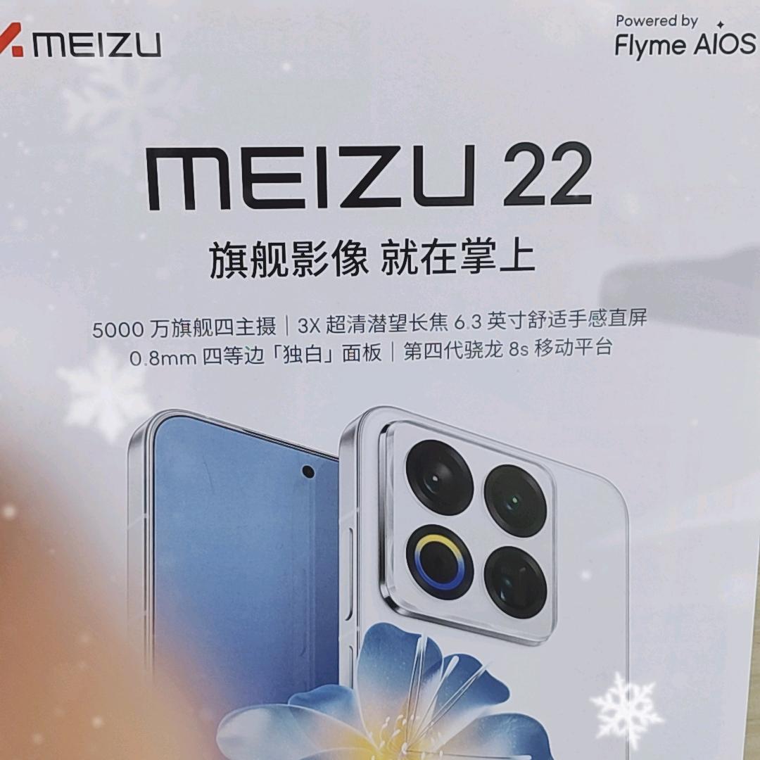 三门峡魅族授权体验店米小米