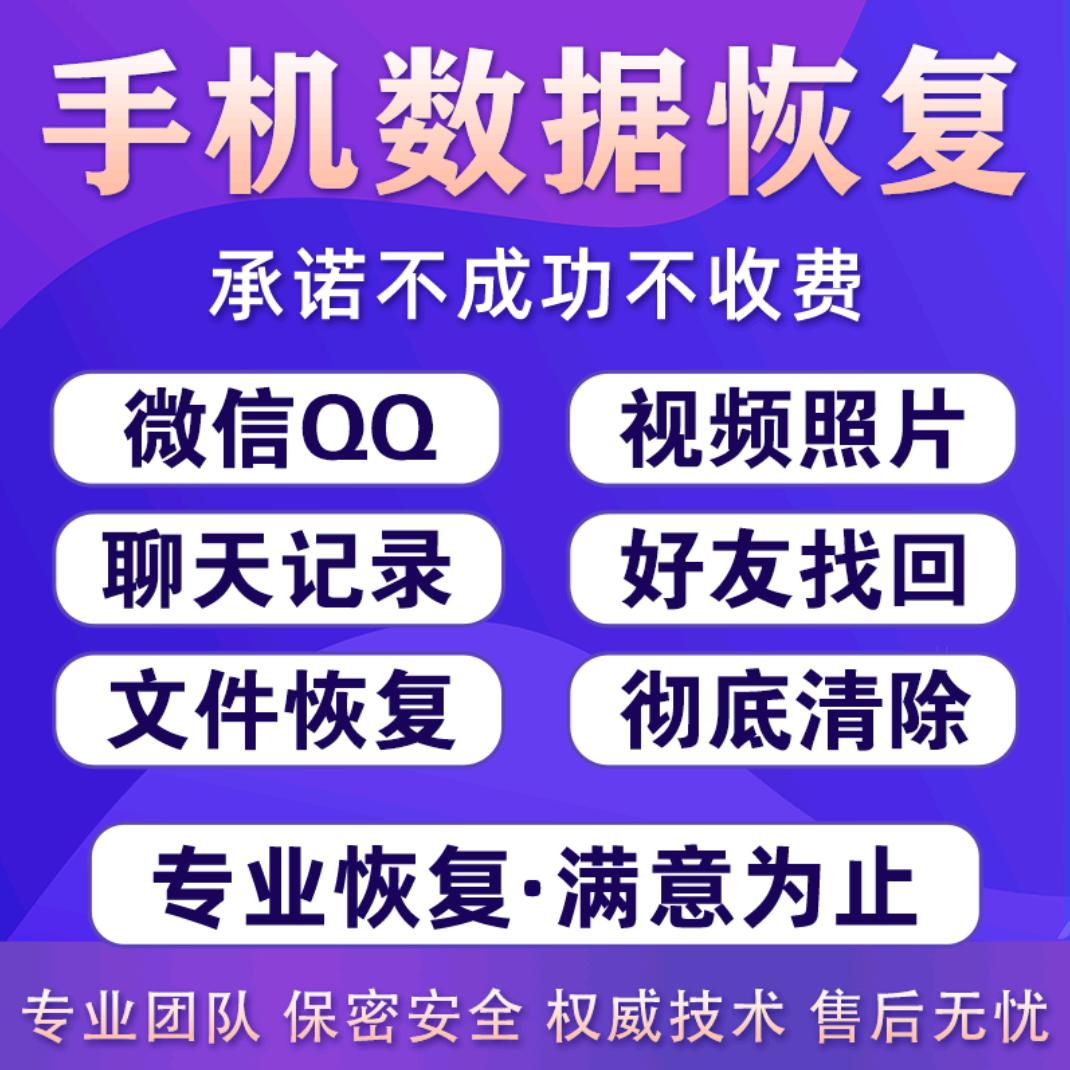 专业数据恢复
