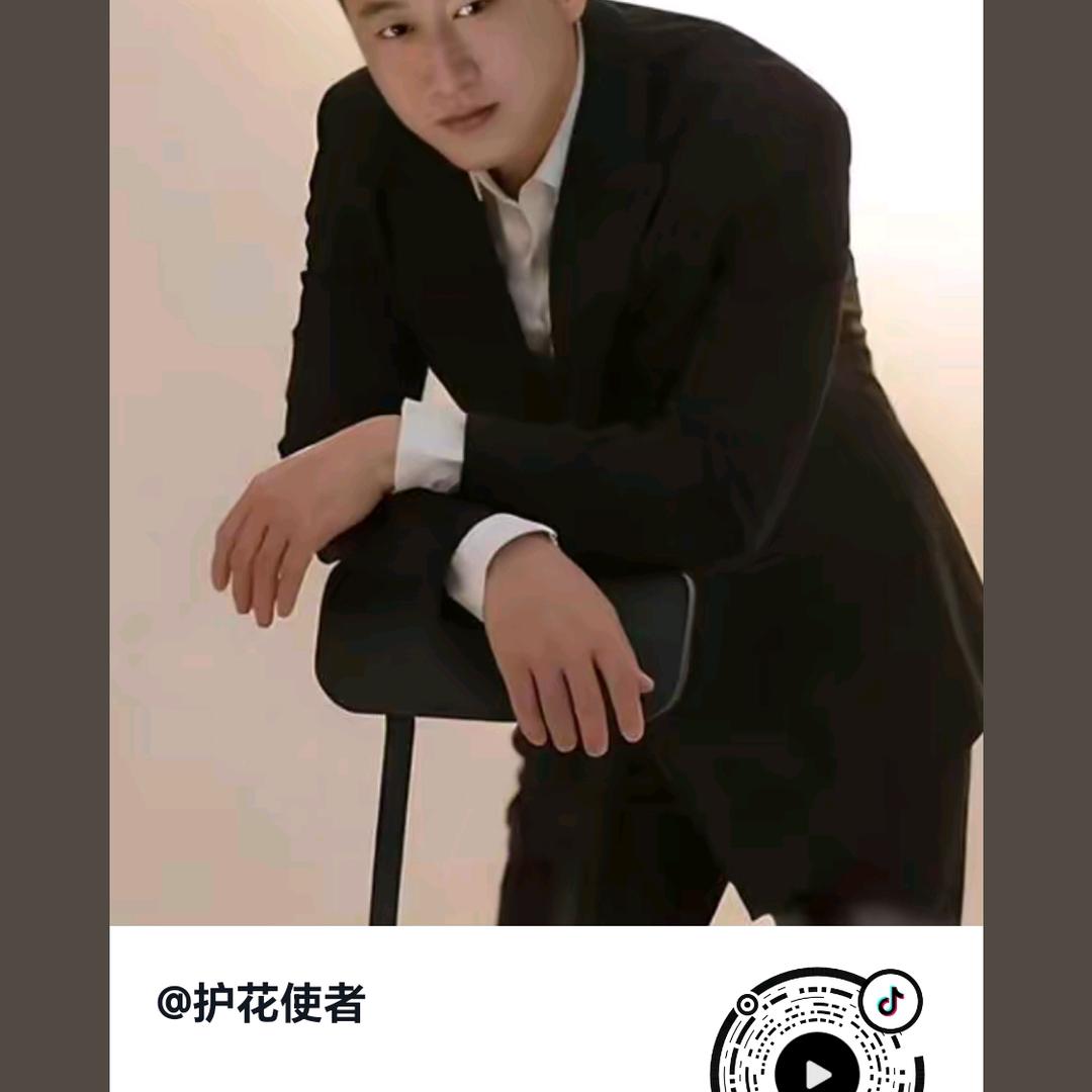 护花使者