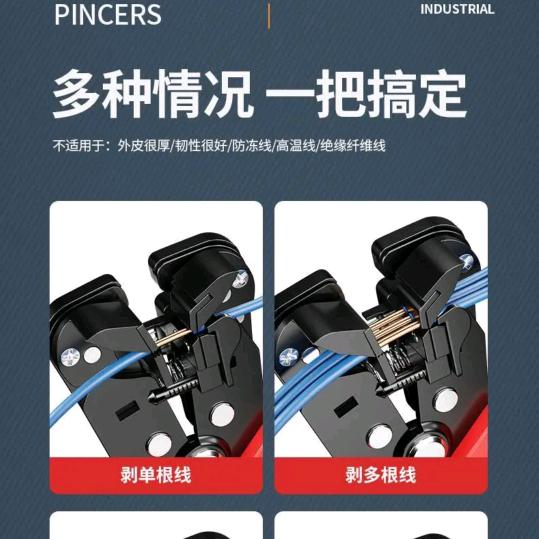 德力西新款剥线钳