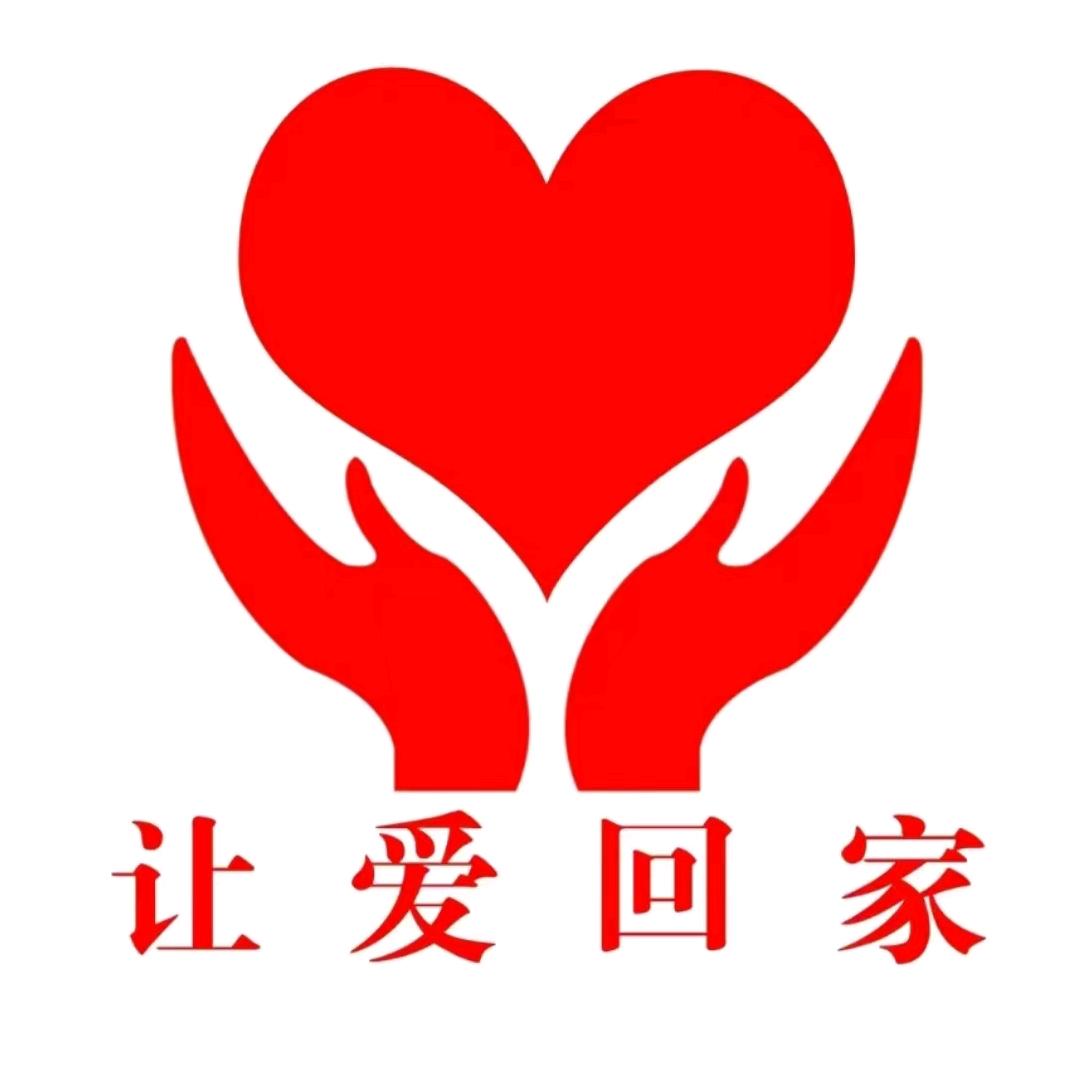 于都长征源   让爱回家