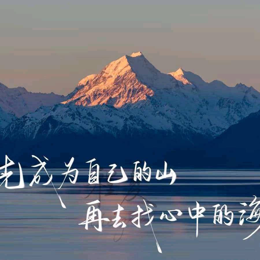 晚晚皆安