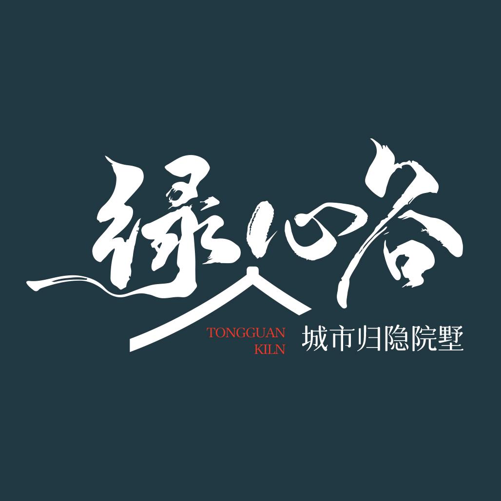 绿心谷l别墅