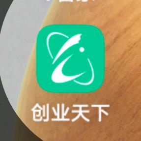 创业天下