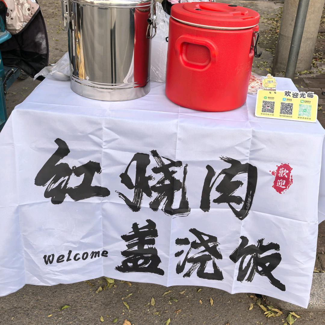 沂水红烧肉主理人