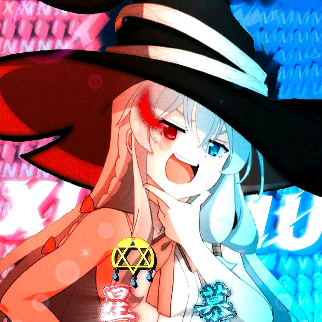 星慕
