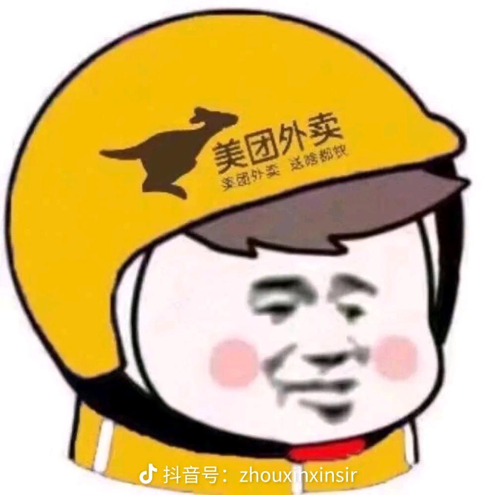 @外卖小哥贾富贵