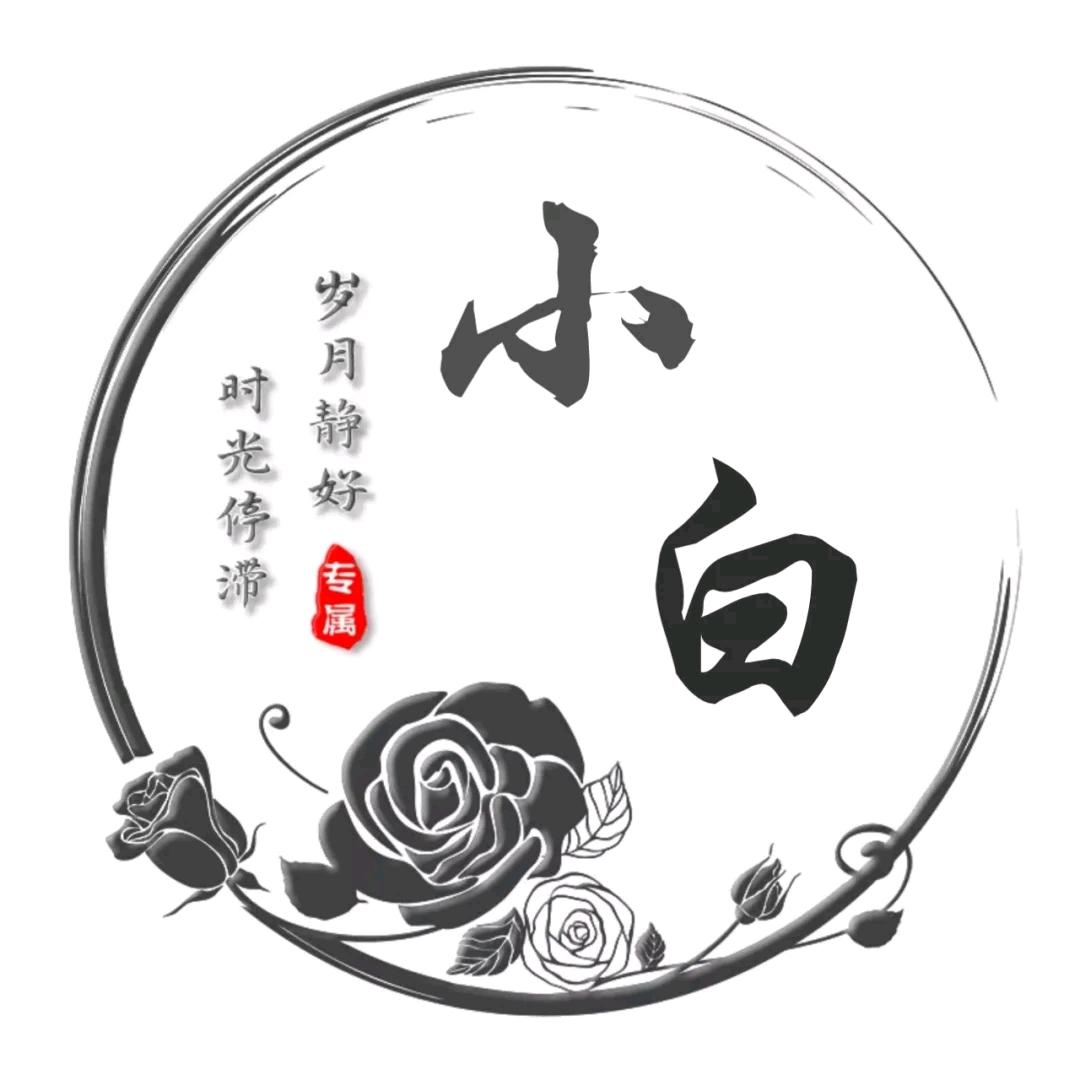 ☞余生随心♥