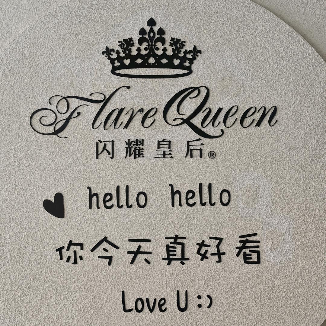透明式調肤养肤疗肤