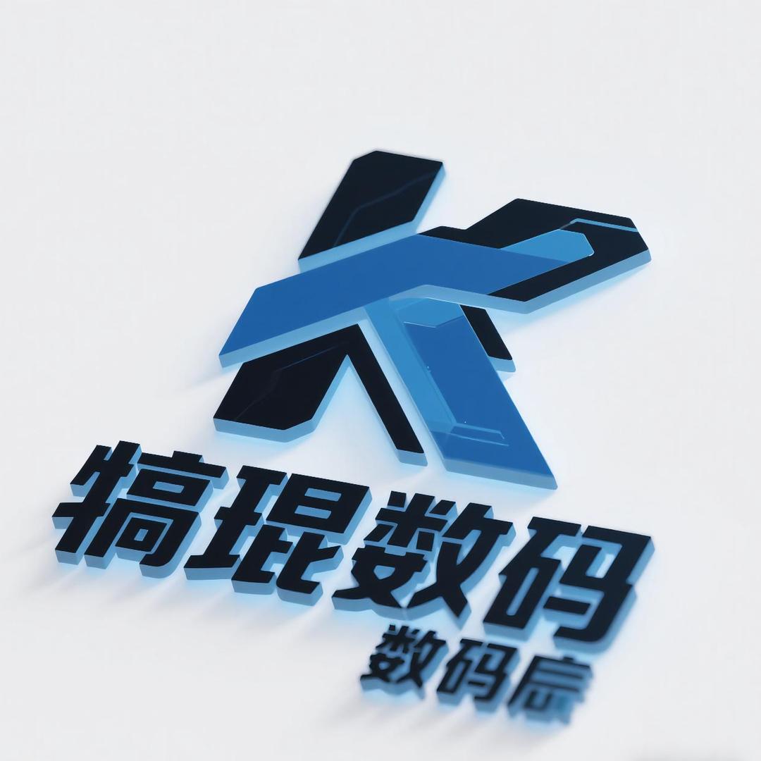 犒琨数码