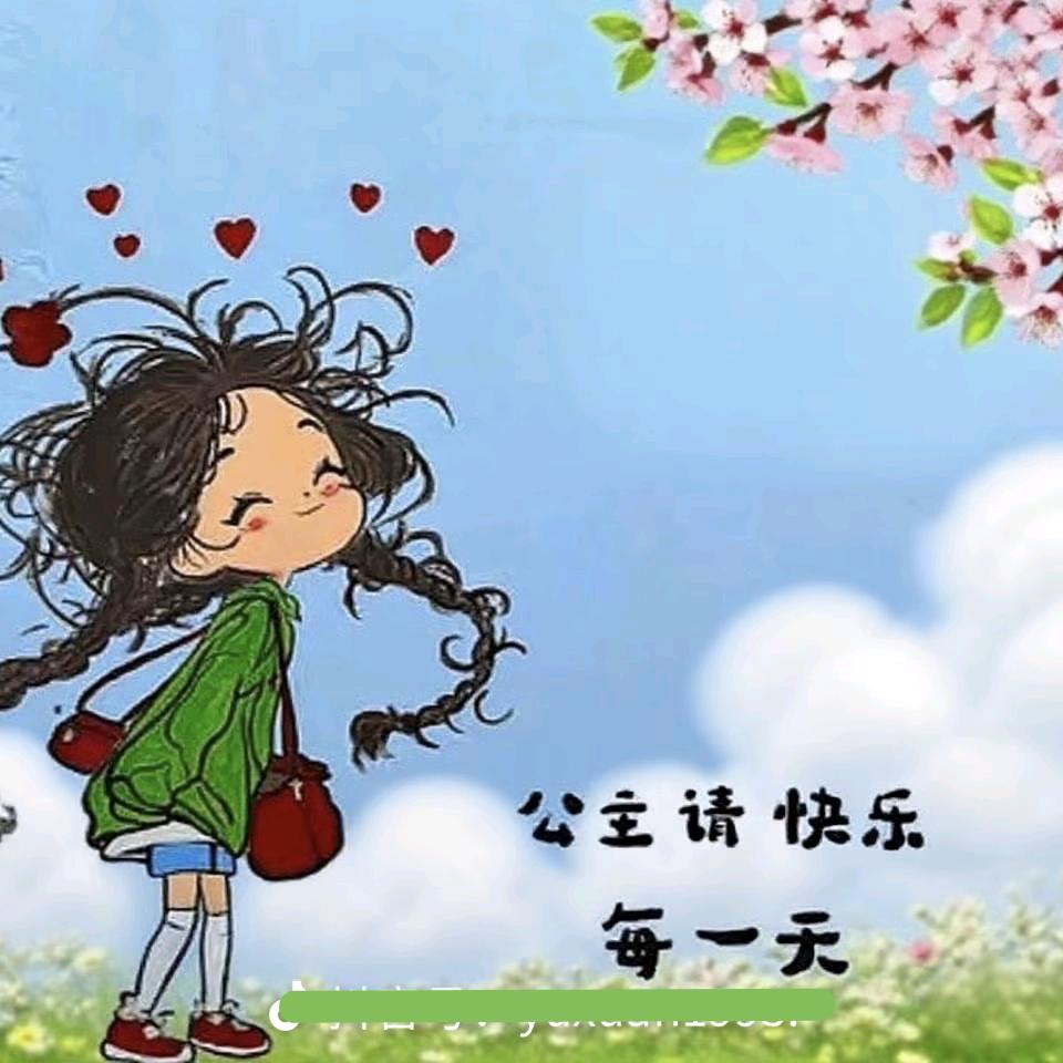 ༊ღ᭄洋婕宝贝꧔ꦿ᭄💞