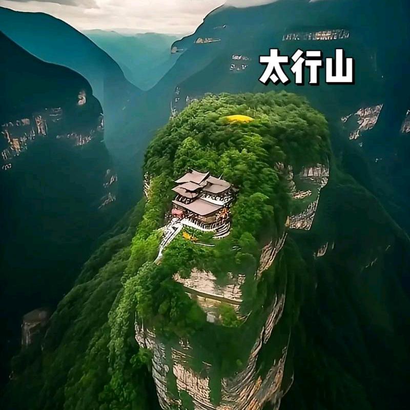 魅力太行（改水电）