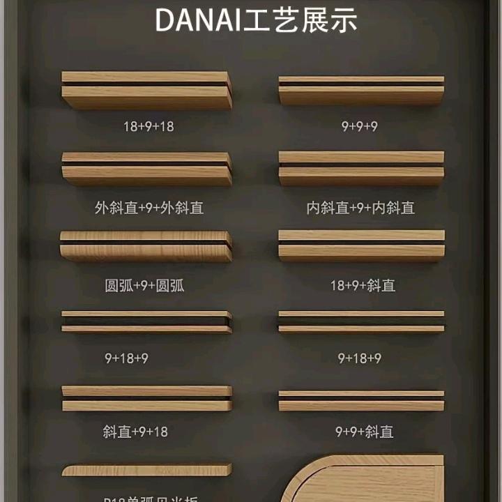 整木定制
