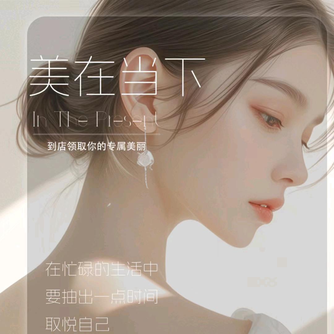 悦颜美容
