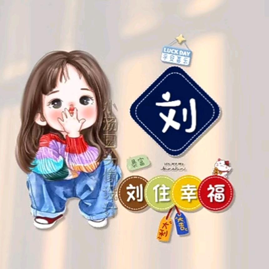 💋各自安好，便是晴天☀️