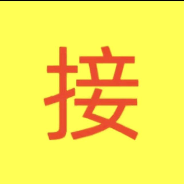 福11