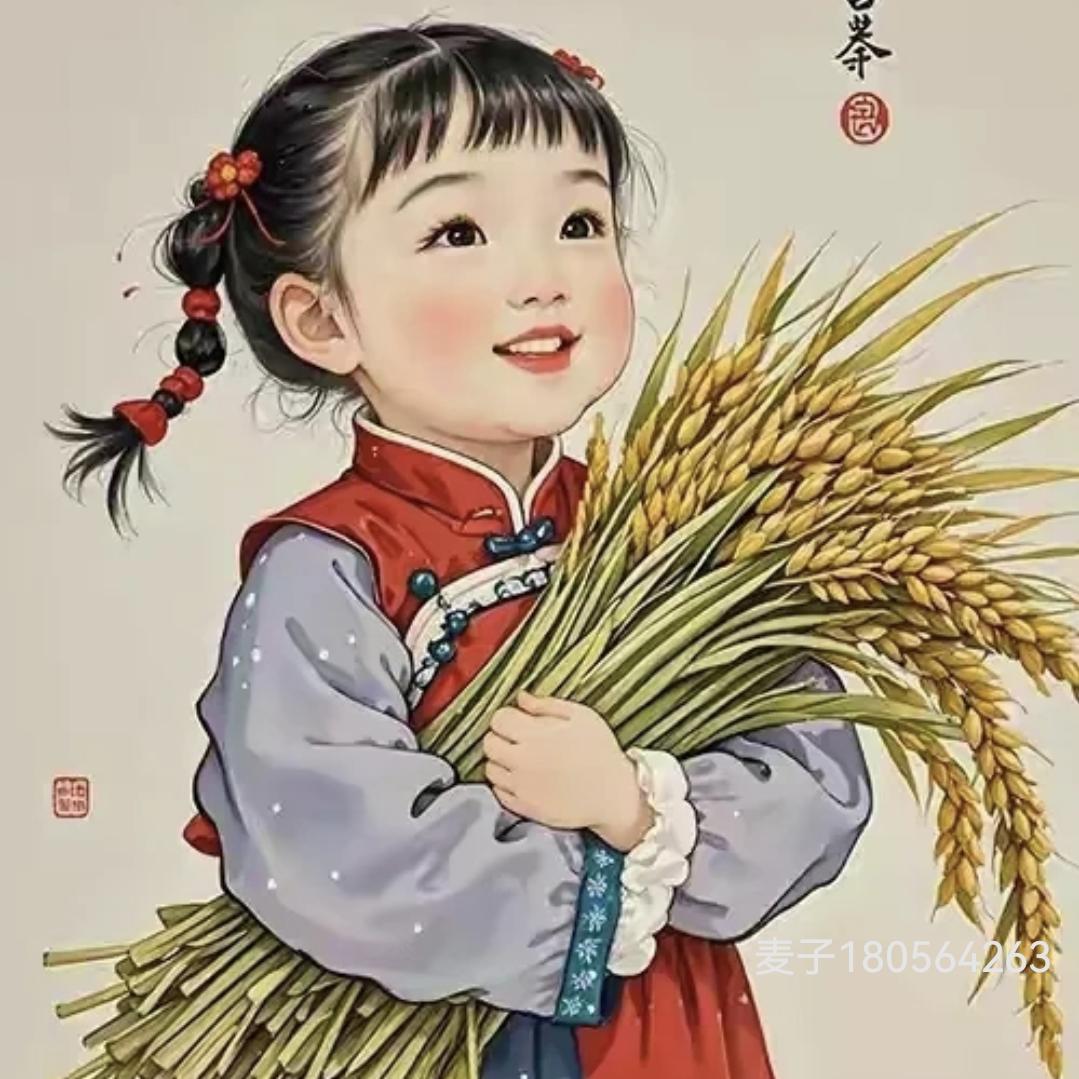 麦子