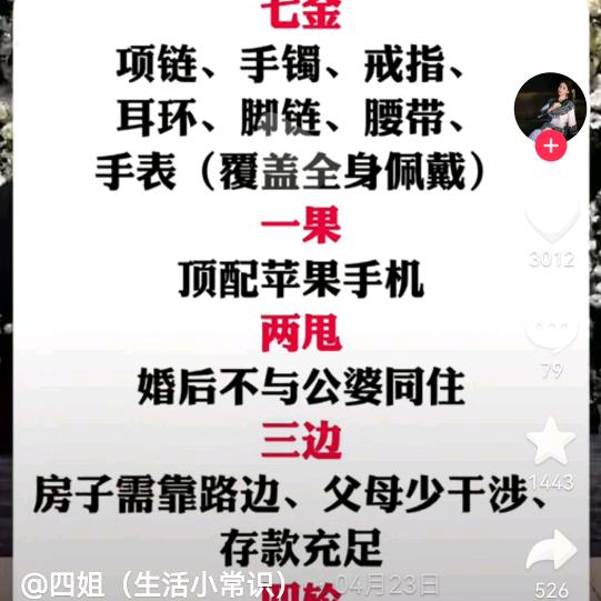 凌天候