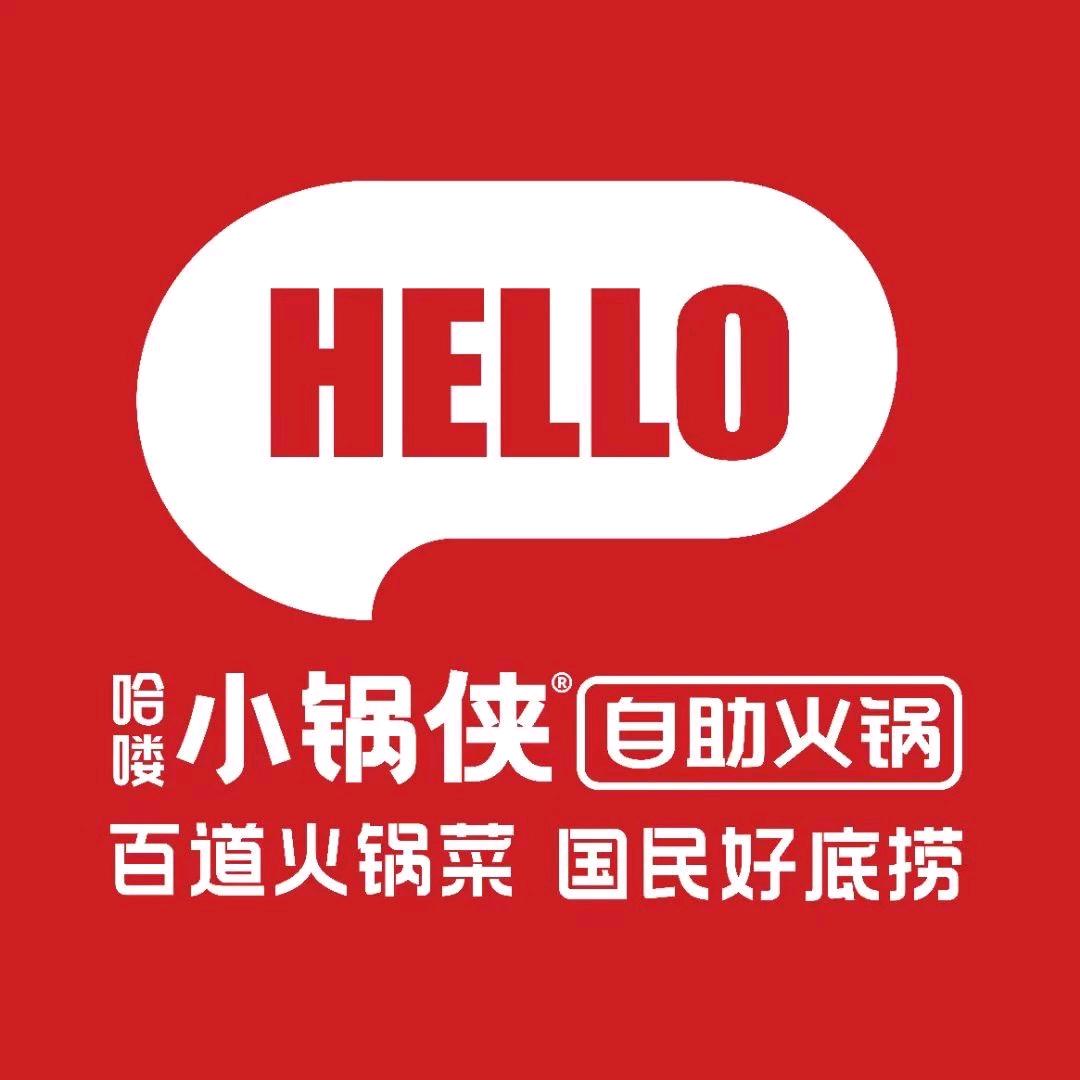 hello小锅侠平庄店