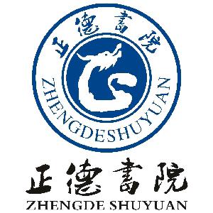 正德书院戴老师