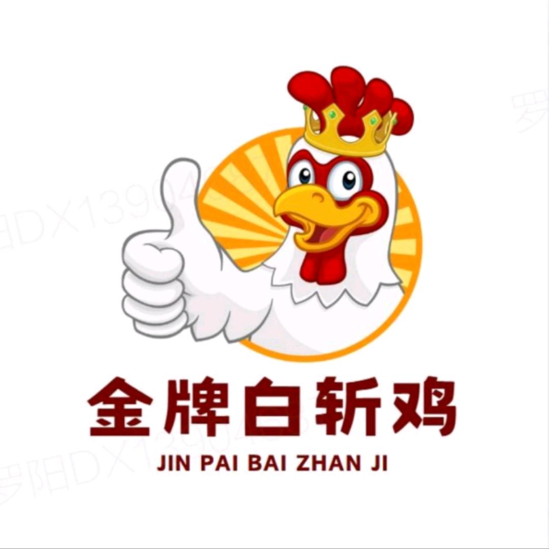 金牌白斩鸡