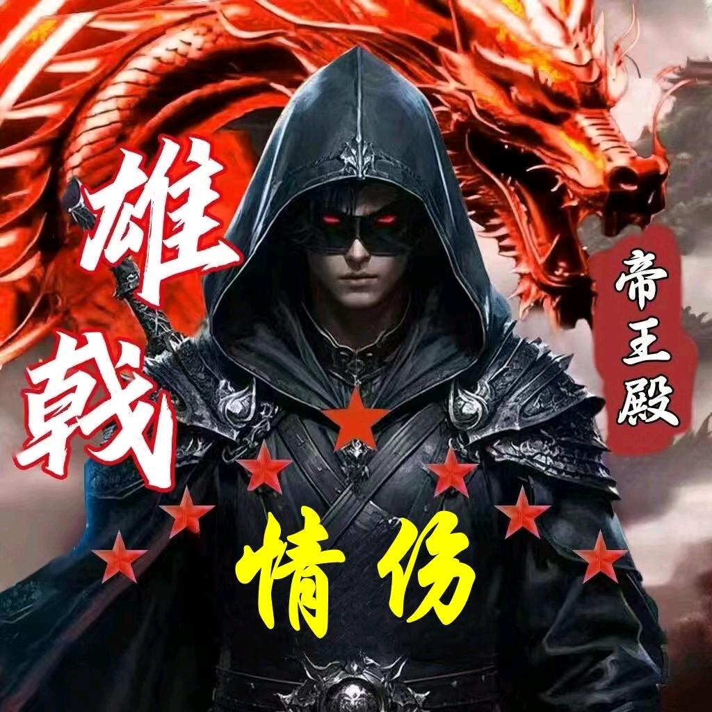 渡劫