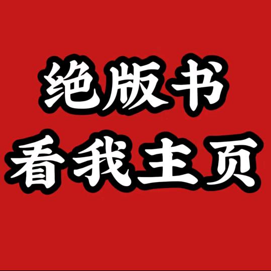 古书古籍