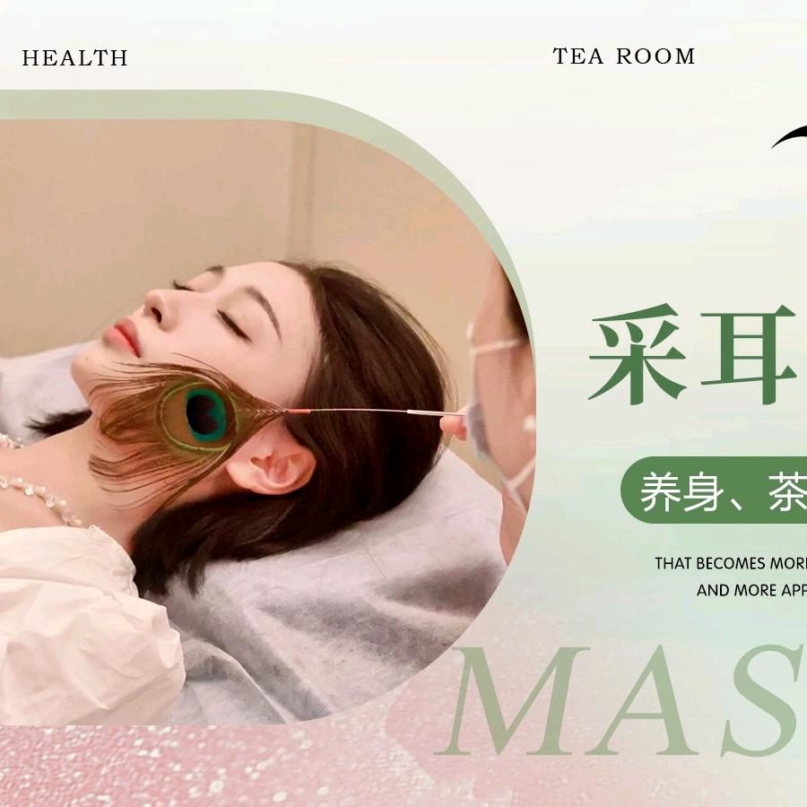 重庆悠然涧古法采耳