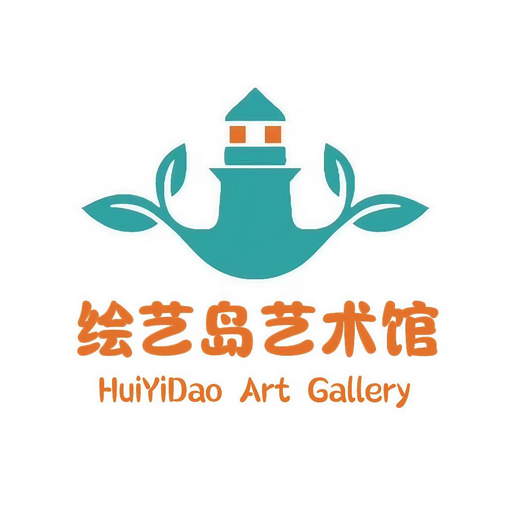 绘艺岛艺术馆