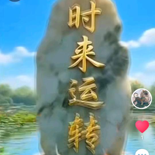 温柔