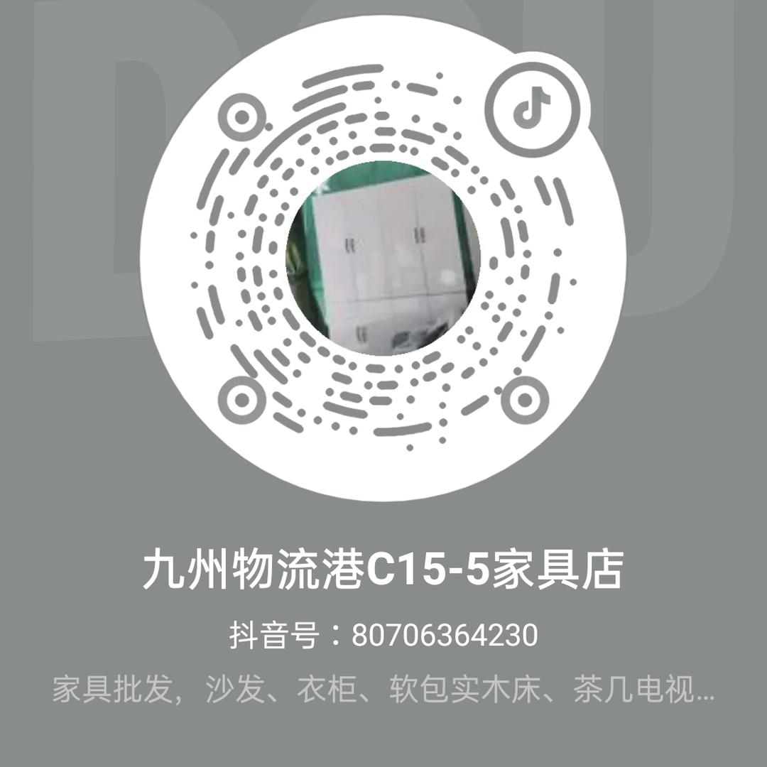 九州物流港C15-5家具店