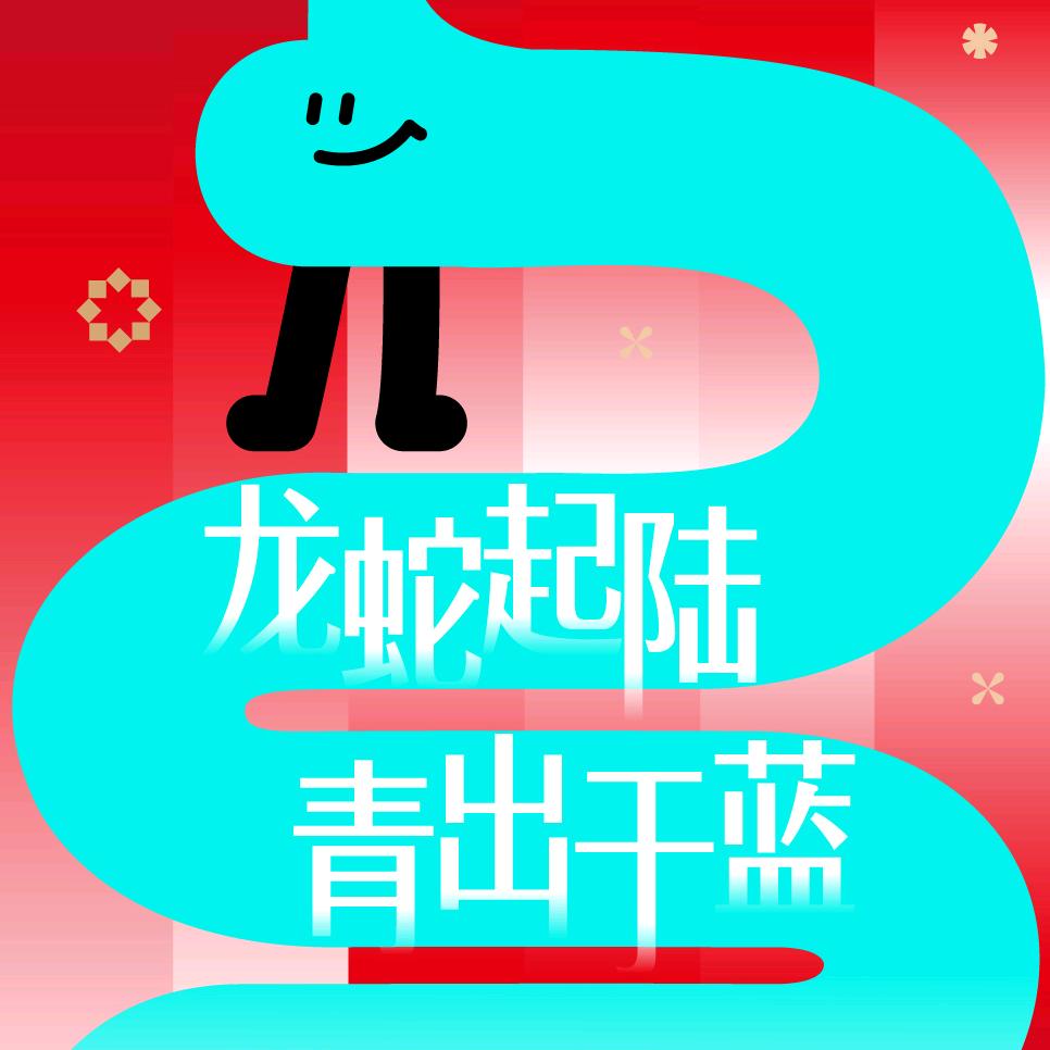 希望2025