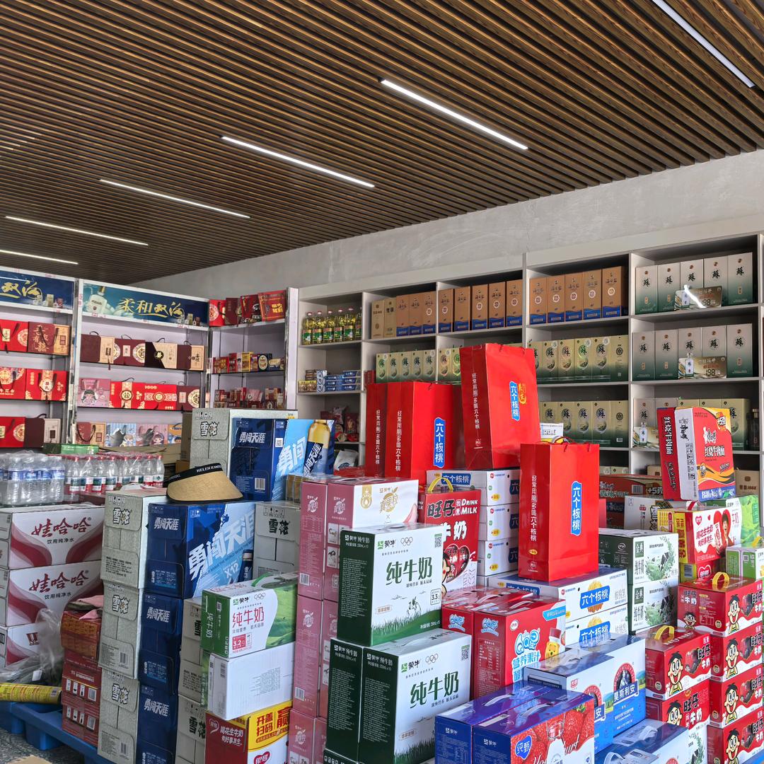 王姐烟酒喜糖铺