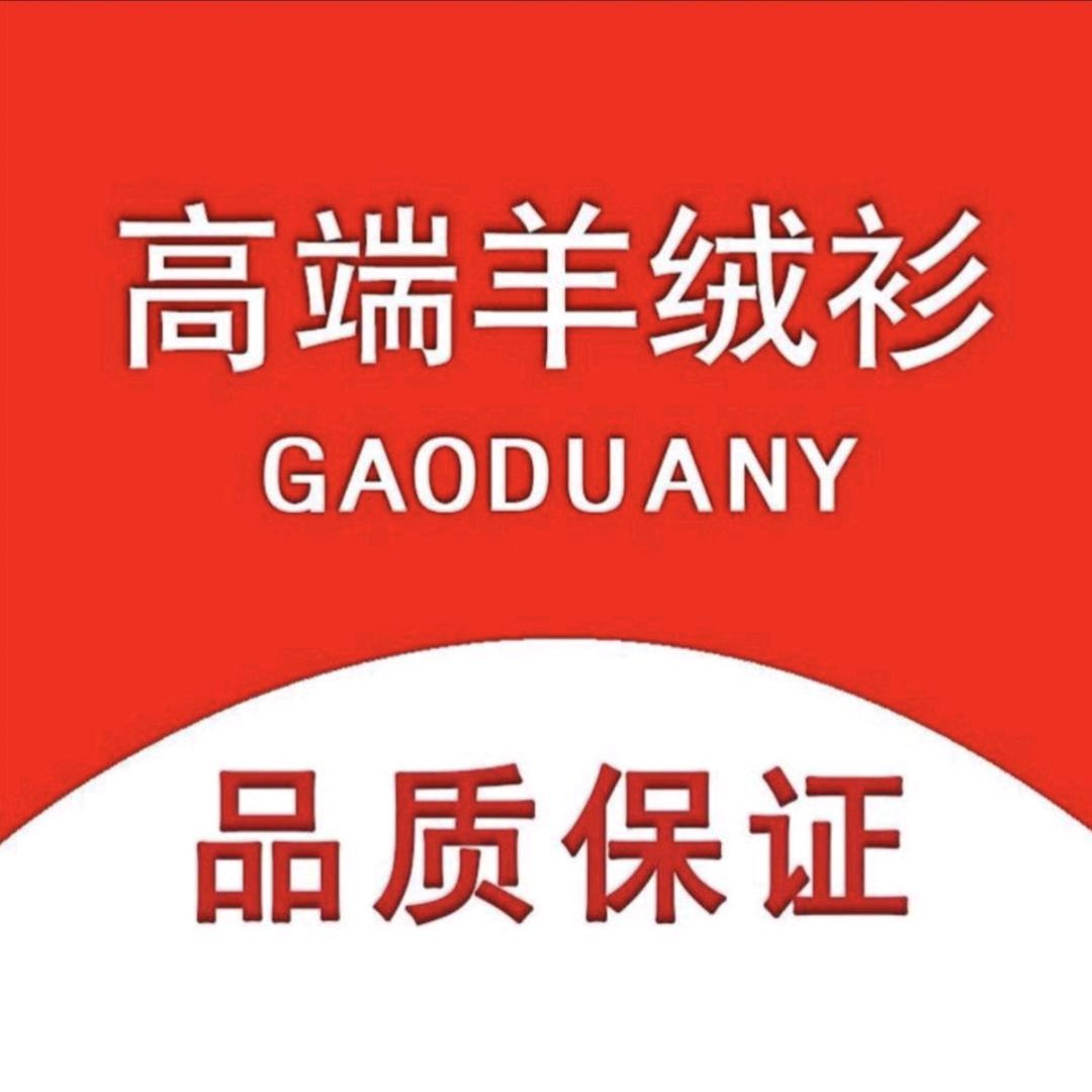 鄂尔多斯市高端羊绒女装工厂店