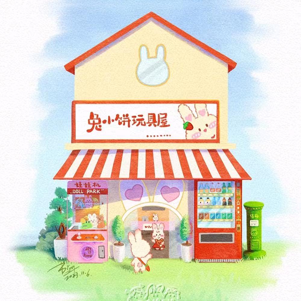 兔小饼玩具屋🐰