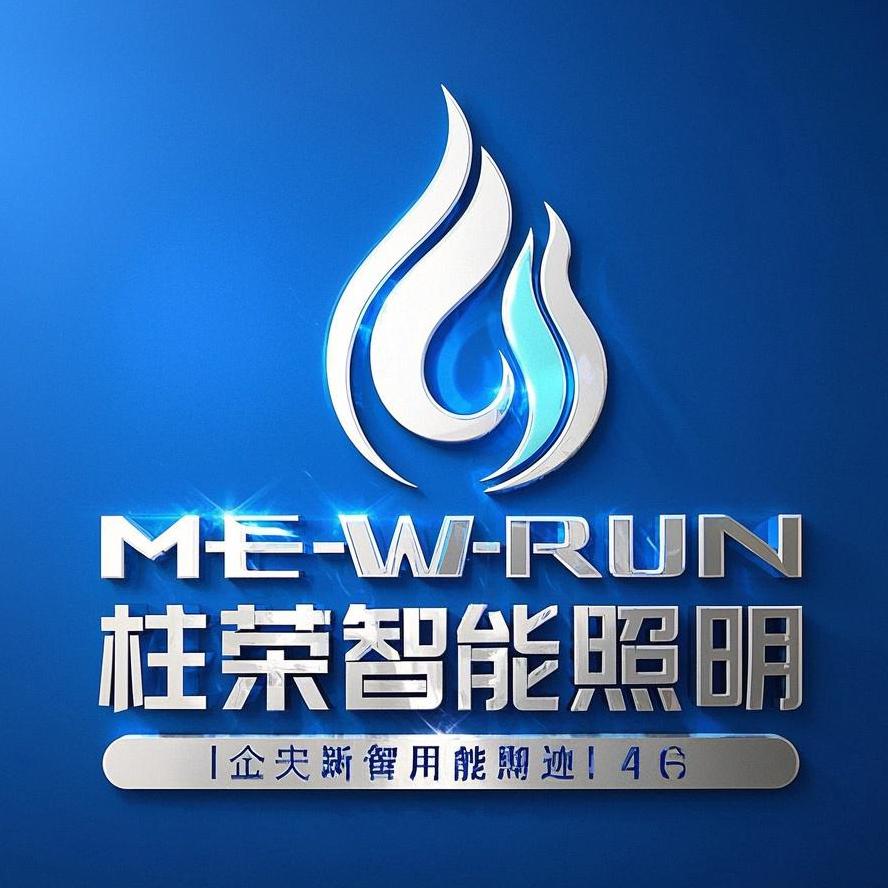 柱荣智能照明@天成