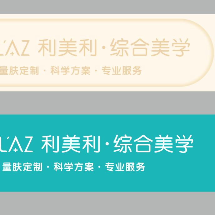 利美利（中州路店）