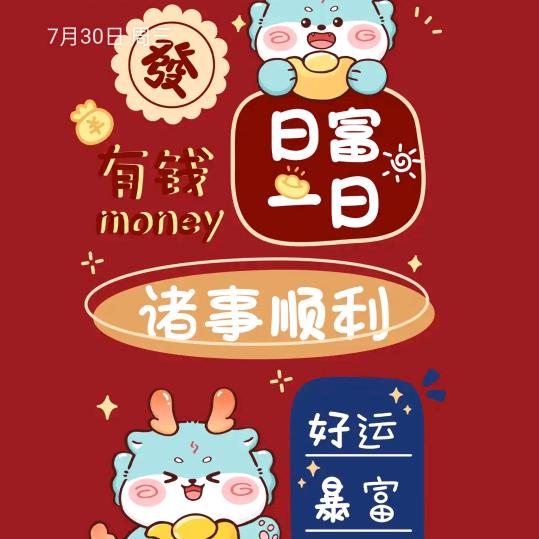 知足常乐