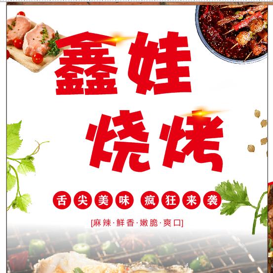 杨小帅