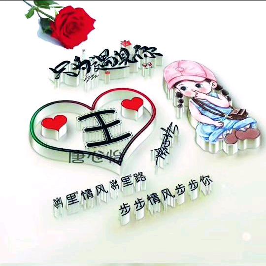 拼搏奋斗