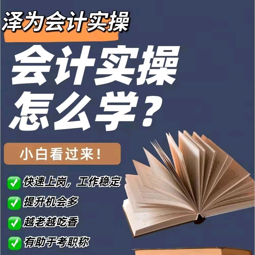 初级培训学校泽为教育李龙伟