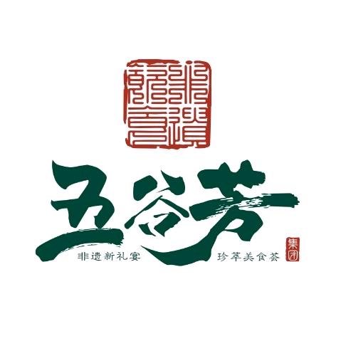 广东老字号五谷芳（非遗乳鸽）