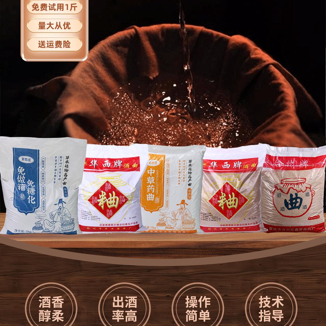 开心醇味
