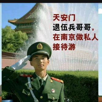 王赢.南京私人订制游