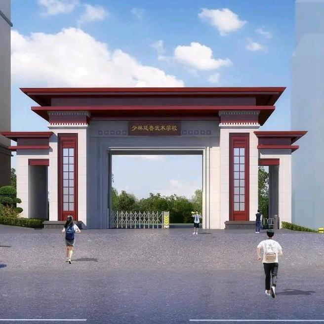 少林延鲁武校～招办高老师