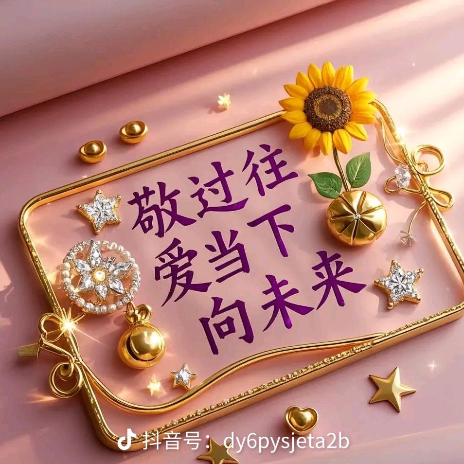 @✨✨: ঠᩚ᭄举杯🍶⃟ꦽ敬过往?@@