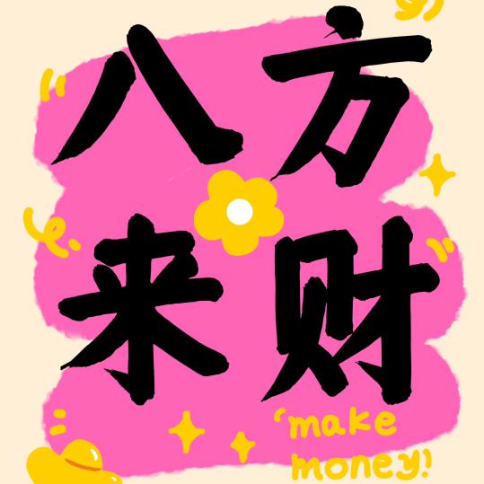 农村人