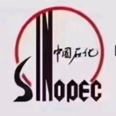 中国石化嘉祥第8加油站